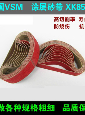 德国砂布XK850X 加硬VSM 涂层砂带打磨陶瓷红色 不锈钢磨削260*20