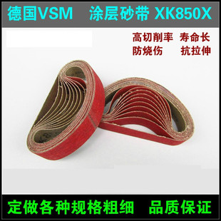 不锈钢磨削260 涂层砂带打磨陶瓷红色 加硬VSM 德国砂布XK850X