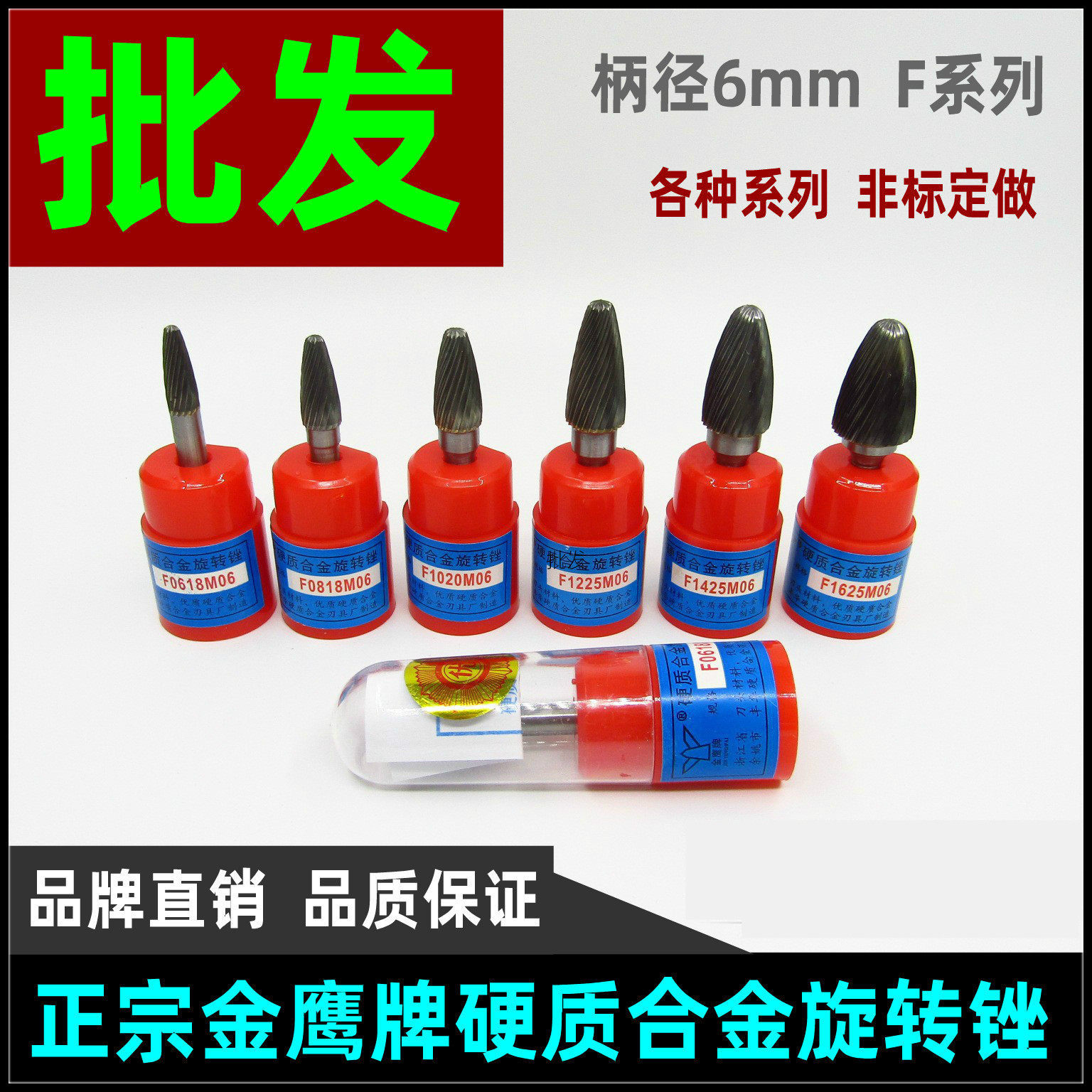 硬质合金旋转钨钢磨头金鹰