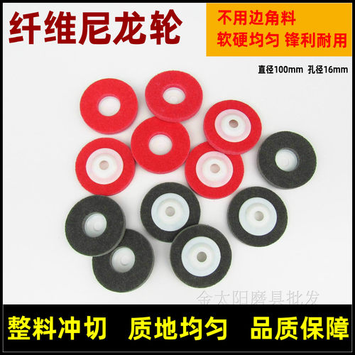 纤维轮灰色尼龙抛光磨机拉丝