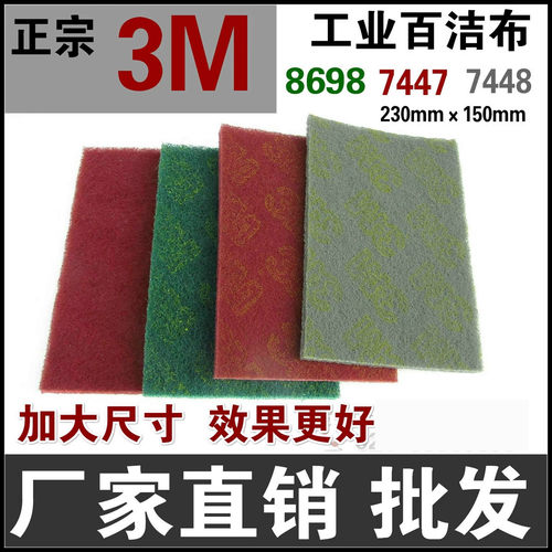 3m百洁布除锈拉丝灰色