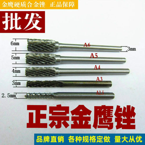 硬质合金旋转圆柱钨钢铣刀金鹰