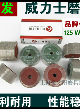 德国威力士砂纸片 WF-18 钢纸砂盘5寸KF708纸砂碟125mm P24 36 80