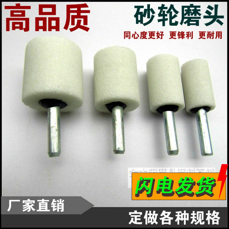 白刚玉圆柱形磨头陶瓷砂轮磨头园电磨白色wa柄径16 20 25 30*6mm