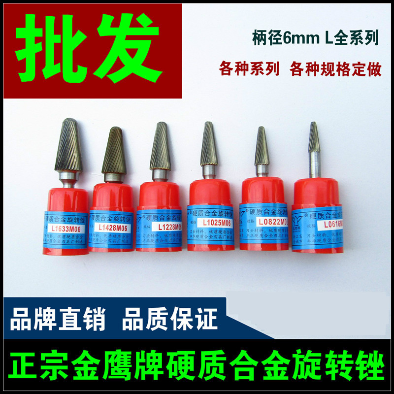 硬质合金旋转锉钨钢磨头铣刀金鹰
