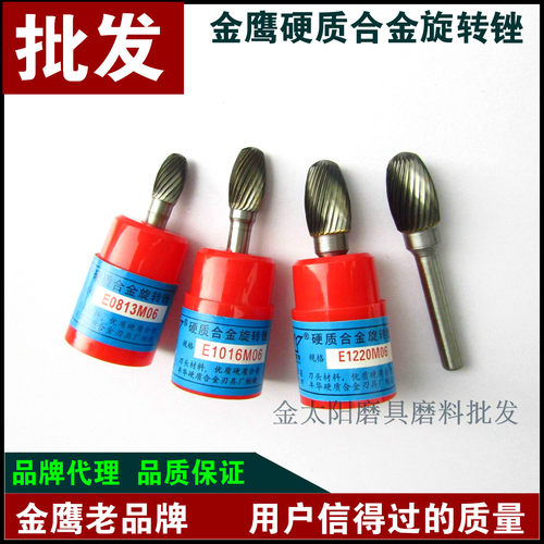 硬质合金铣刀金鹰锋利耐用