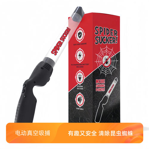电动真空吸虫器蜘蛛蚂蚁臭虫