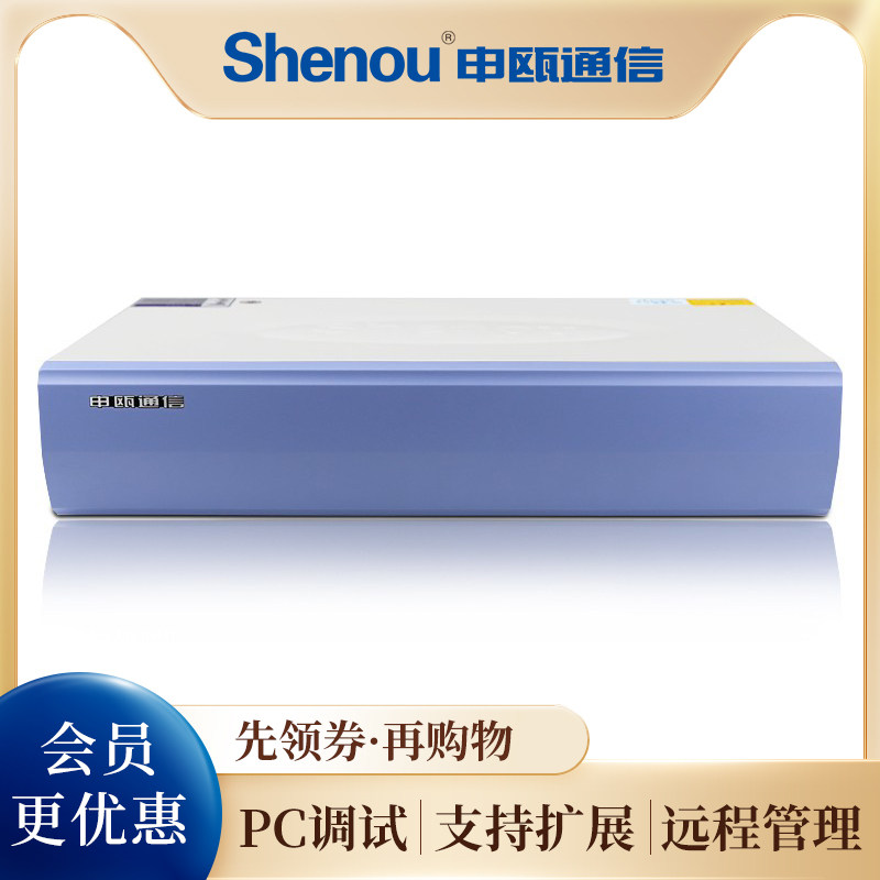 Shenou申瓯HJK120S电话内部程控交换机12口外线进16-120出内线分机程控电话集团公司银行酒店企业电话交换机