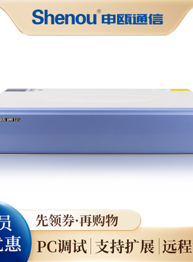 Shenou申瓯HJK120S电话内部程控交换机12口外线进16-120出内线分机程控电话集团公司银行酒店企业电话交换机