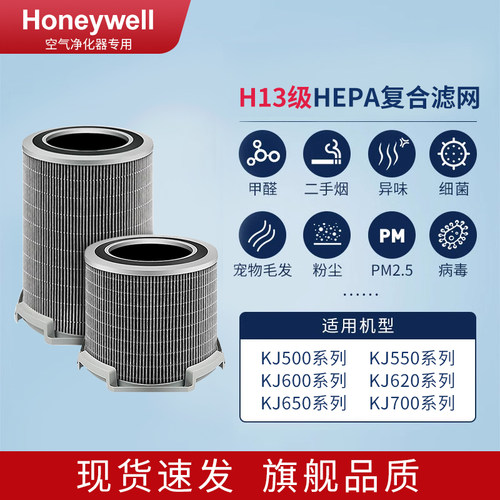 适配霍尼韦尔空气净化器滤芯KJ550F-PAC2156W滤网KJ620F/700F/560