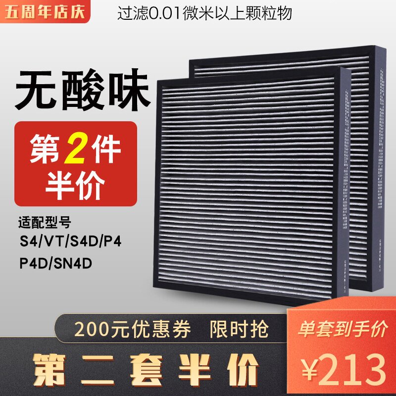 适配亚都空气净化器滤芯KJ455G-VT/S4D KJ480G-P4/P4D双面侠滤网