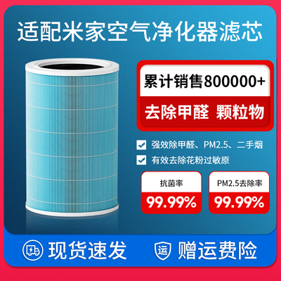 小米空气净化器滤芯过滤网