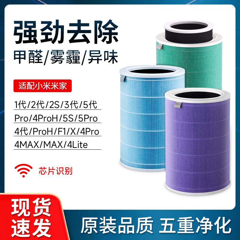 小米空气净化器滤芯过滤网