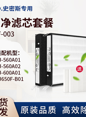 适配AO史密斯空气净化器KJ-560A01/02/KJ-600A01/650主滤芯IF-003