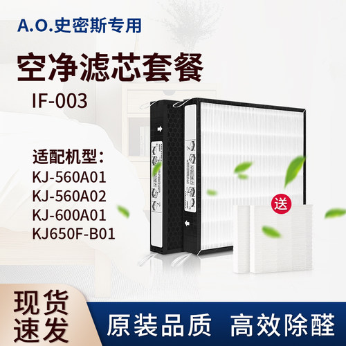 适配史密斯IF003滤芯4片装