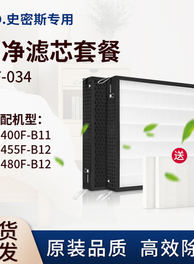 适配AO史密斯空气KJ400F-B11/KJ455F/KJ480F-B12-N 主滤芯 IF-034