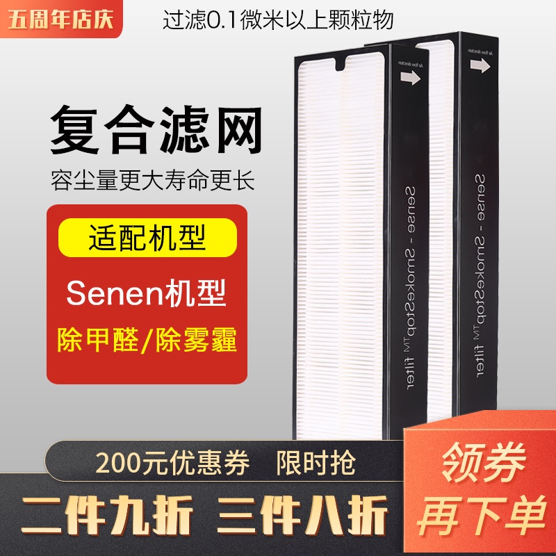 适配布鲁雅尔Blueair空气净化器SENSE过滤网滤芯smokestop复合型