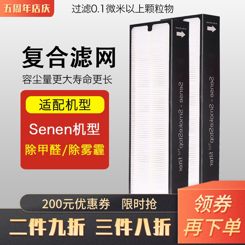 [杰利普旗舰店净化,加湿抽湿机配件]适配布鲁雅尔Blueair空气净化器月销量0件仅售259元