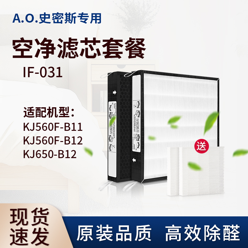 适配史密斯IF-031滤芯4片装