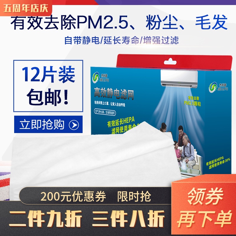 [杰利普旗舰店净化,加湿抽湿机配件]杰利普 DIY空调防尘网适配小米空气月销量35件仅售36元