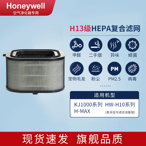 适配霍尼韦尔空气净化器滤网KJ1000F-P22B/H-MAX复合滤芯CMF100M