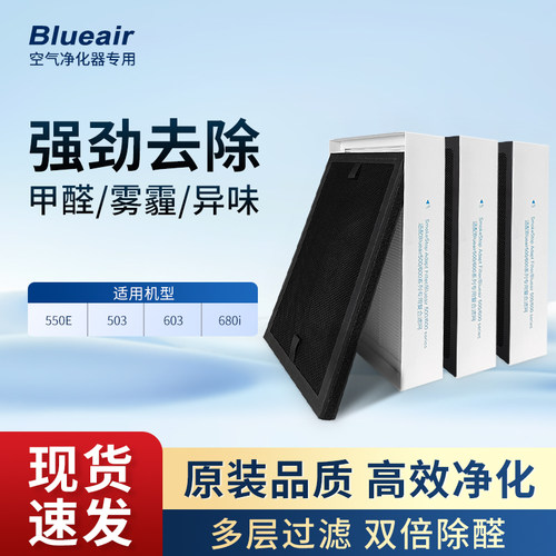 适配布鲁雅尔空气净化器滤网