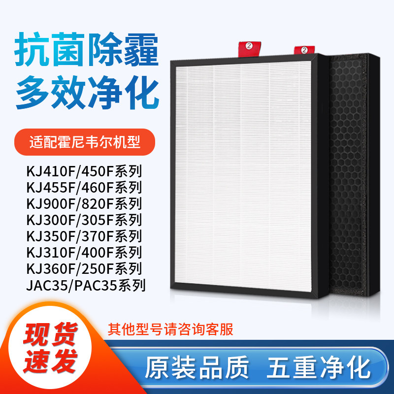 适配honeywell霍尼韦尔空气净化器滤芯KJ305F/410F/820F/900F滤网,生活电器,净化/加湿抽湿机配件,淘宝优惠券,粉丝福利购,淘宝优惠卷