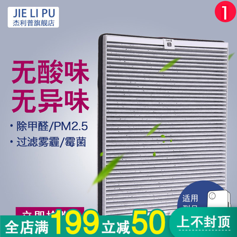 ÊÊÅä·ÉÀûÆÖ¿ÕÆø¾»»¯Æ÷ac4076 ac4016ÂËÍøac4147¼ÒÓóý¼×È©ÂËо017