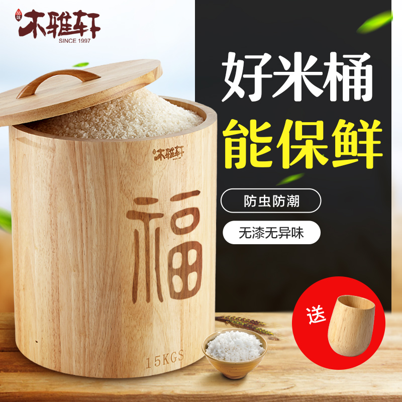 (用40元券)木雅轩米桶装米桶防虫防潮米缸密封储米箱20斤面粉储存罐家用10斤