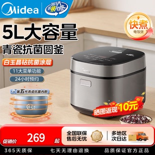 10人电饭锅5升大容量不粘锅 电饭煲青瓷抗菌内胆家用4 美