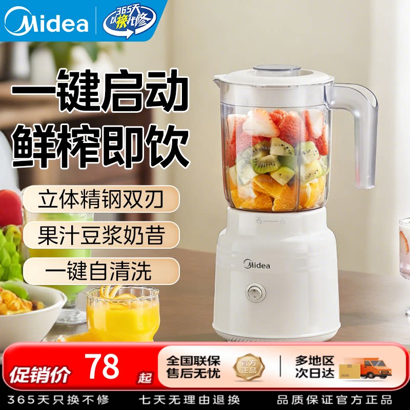 美的榨汁机多功能家用小型果汁杯便携式电动料理搅拌机大容量