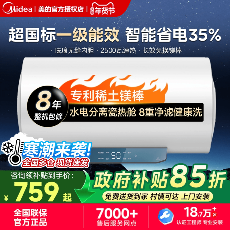 美的电热水器jm1pro一级能效家用JE6pro洗澡节能速热60升官方旗舰,大家电,电热水器,淘宝优惠券,粉丝福利购,淘宝优惠卷
