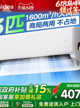 酷省电二代】美的空调大1.5匹家用一级能效2匹挂机商用大风量2p