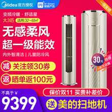 美的舒適星空調3匹p變頻立式智能櫃機KFR-72LW/BP3DN8Y-YB305(B1)