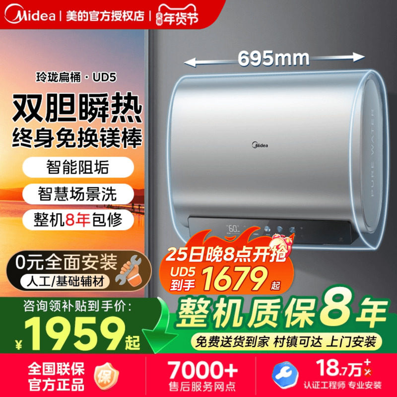 美的电热水器扁桶双胆速热家用洗澡卫生间60升80升大容量UD,大家电,电热水器,淘宝优惠券,粉丝福利购,淘宝优惠卷