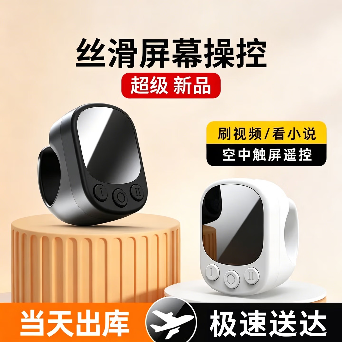 TPKI手机蓝牙遥控器拍照神器多功能电子书翻页器自拍刷抖音看小说视频点赞空中鼠标触屏触摸戒指指环懒人通用