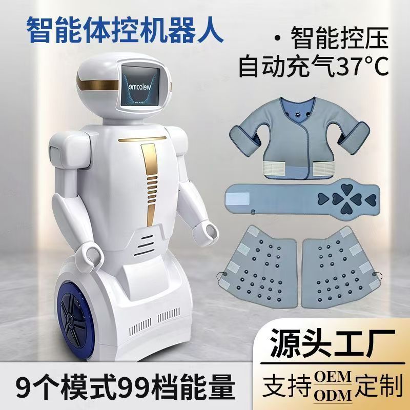 ai机器人减肥仪体控大师排湿寒减肥仪器躺瘦发热垫月光宝盒减肥仪