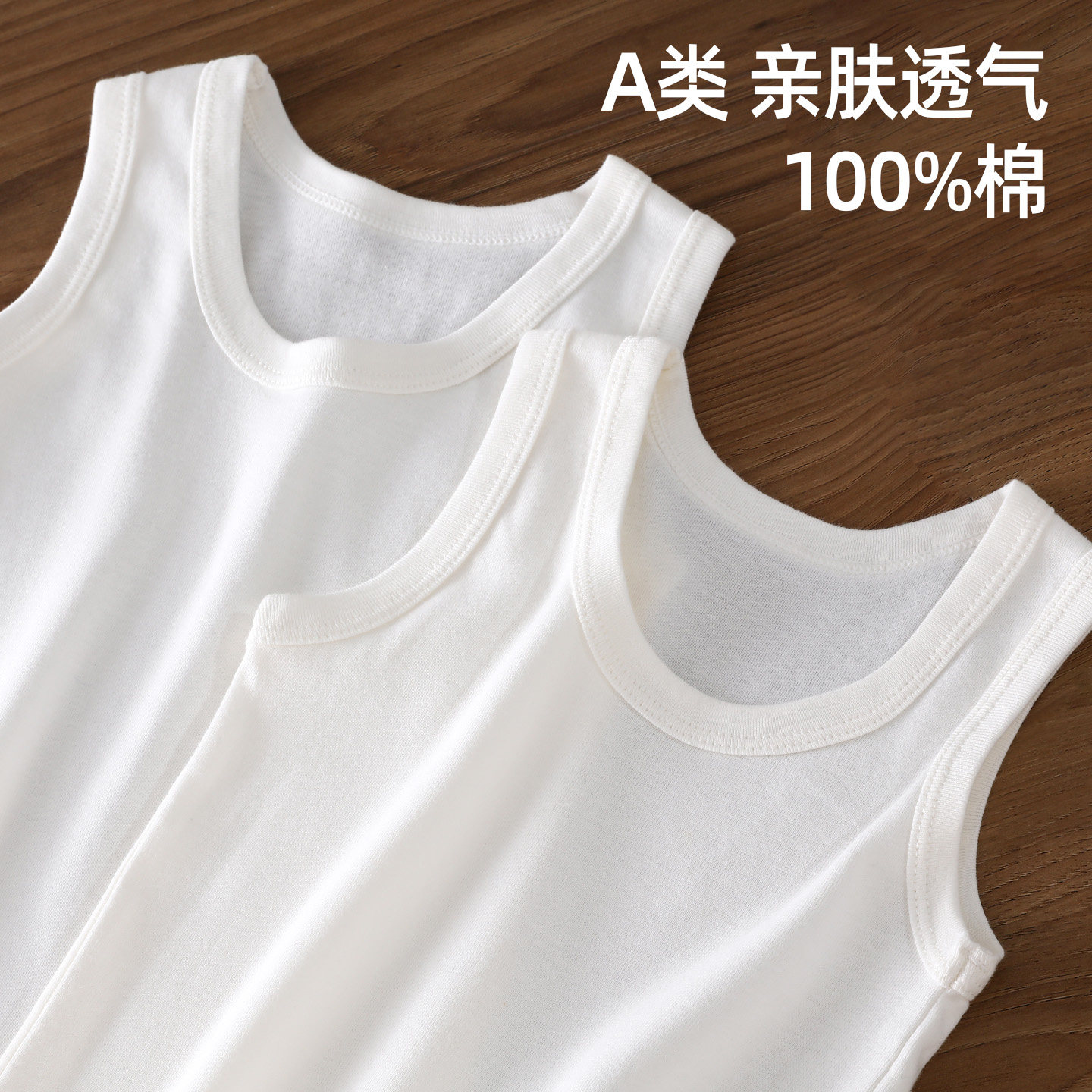 男童白色背心全棉女童