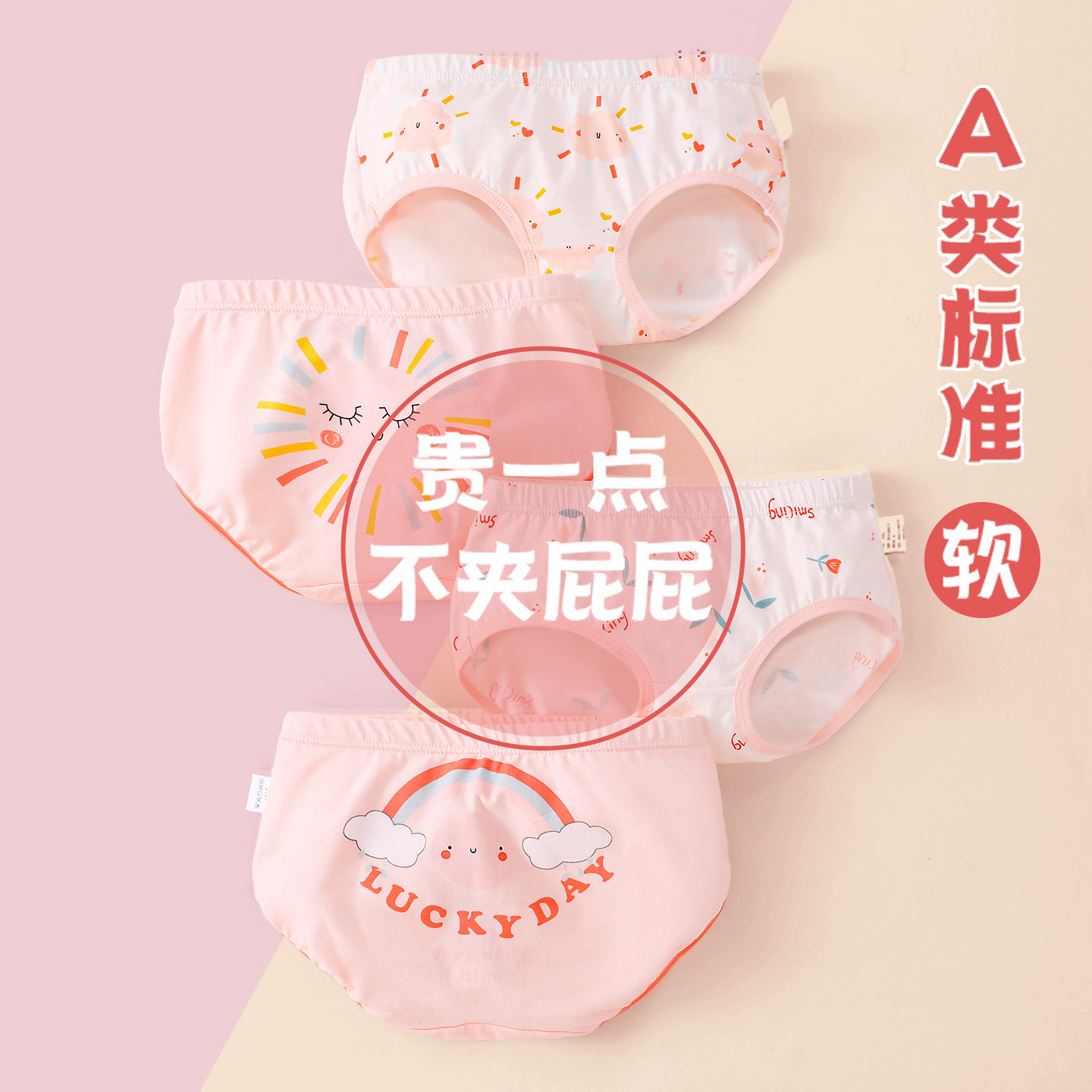 女童内裤三角抗菌不勒腿图片