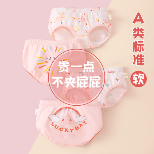 女童内裤纯棉三角抗菌A类