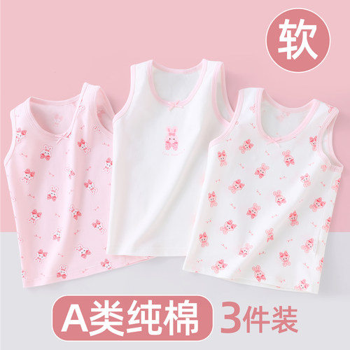 女童纯棉背心纯棉宝宝吊带