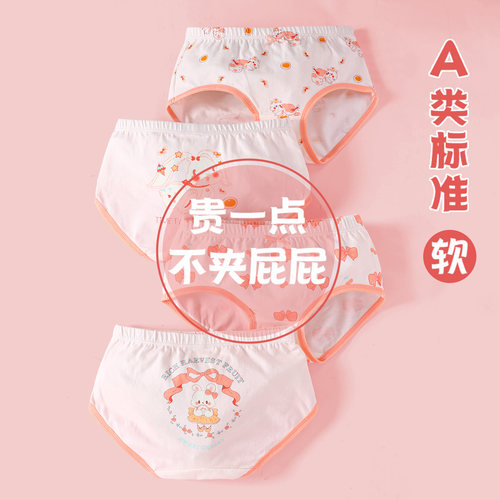 女童内裤三角短裤不夹pp