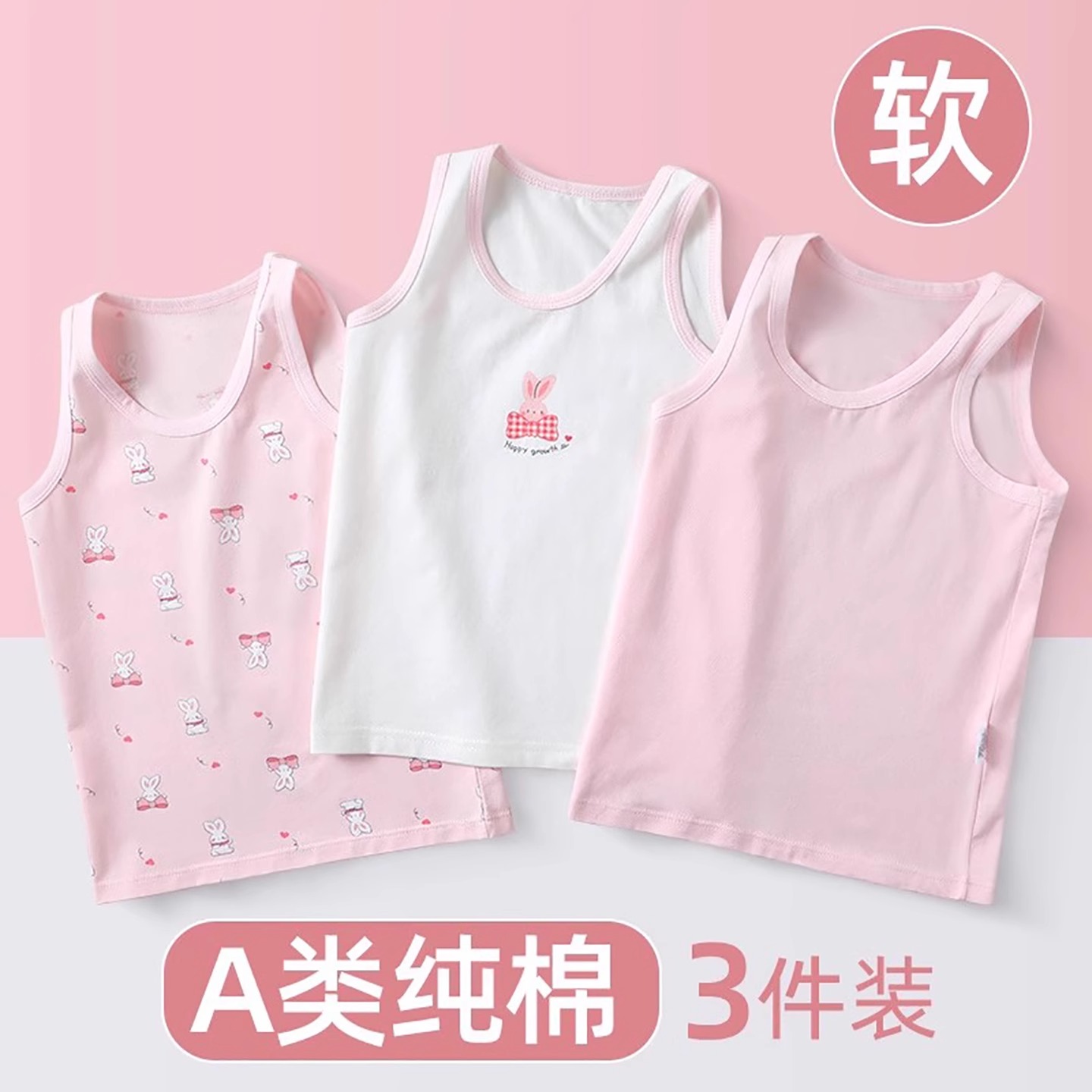 女童背心a类纯棉儿童宝宝打底贴身女宝女孩2025新款女小背心内穿