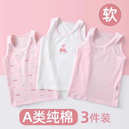 女童小背心宝宝内穿纯棉