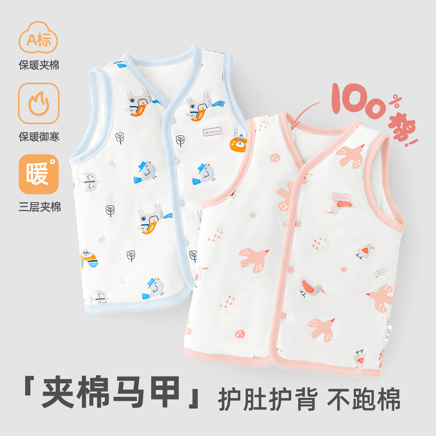 婴儿秋冬季纯棉马甲男童宝宝马褂