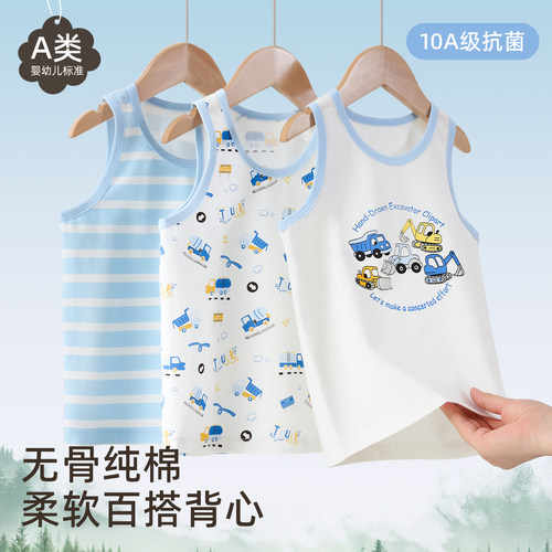男童纯棉A类夏季薄款打底背心