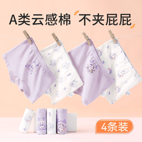 女宝宝内裤云柔棉A类短裤女童
