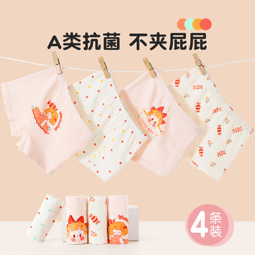 5A抗菌女童内裤纯棉四条装