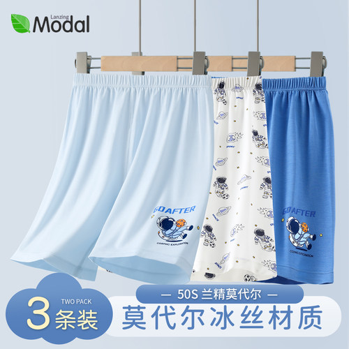 男童睡裤夏季薄款莫代尔家居裤