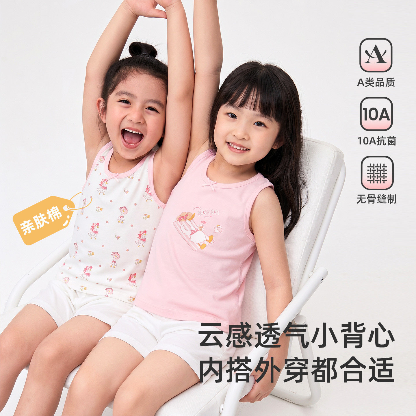 女童无骨背心四季可穿图片